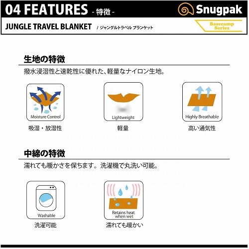 ���ʥ��ѥå� Snugpak ����󥰥�ȥ�٥� �֥�󥱥å�