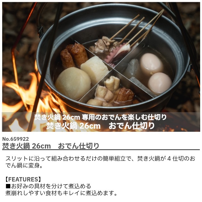 ��˥ե졼�� UNIFLAME ʲ������26cm ���Ǥ���ڤ�