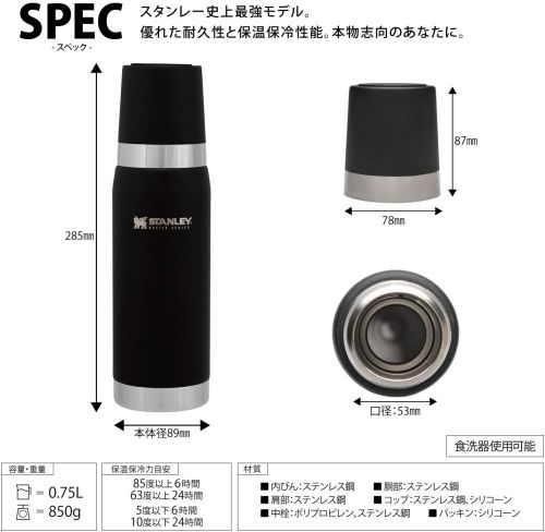 ������졼 STANLEY �ޥ����������ܥȥ� 0.75L �ޥåȥ֥�å�