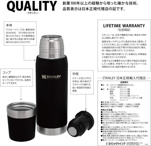 ������졼 STANLEY �ޥ����������ܥȥ� 0.75L �ޥåȥ֥�å�