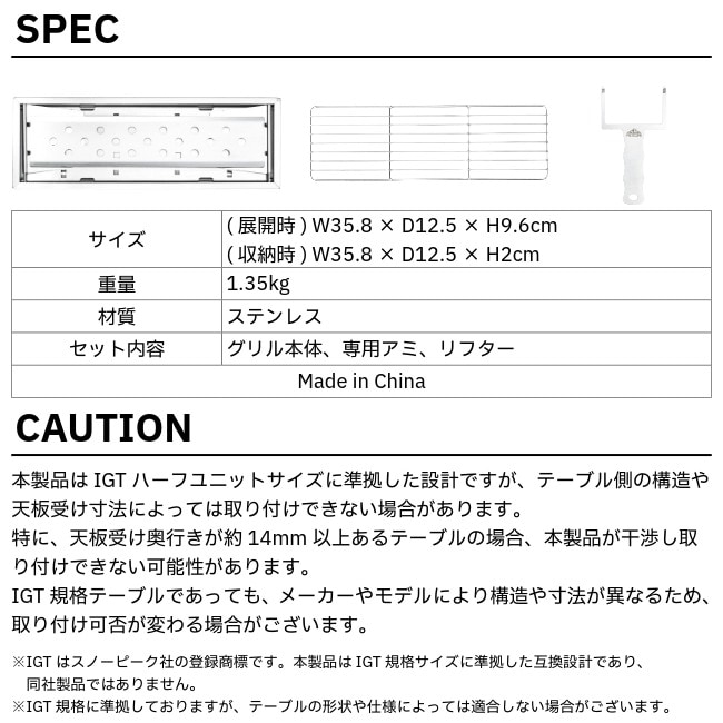マウントスミ Mt.SUMI パーフェクトグリル ハーフユニット (サンマ) PerfectGrill Half Unit (Sanma)