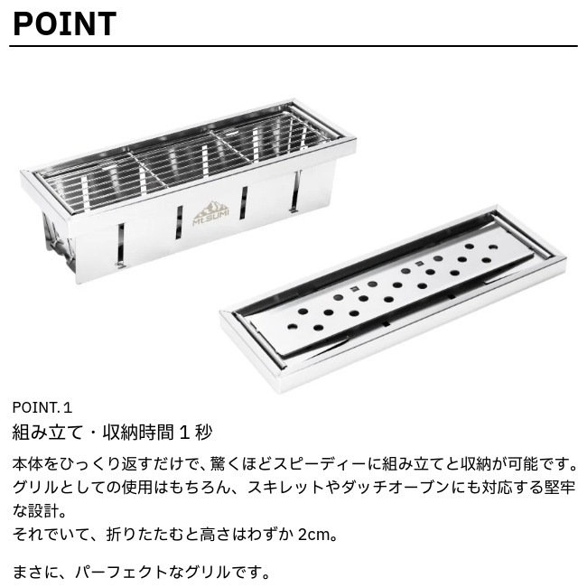 マウントスミ Mt.SUMI パーフェクトグリル ハーフユニット (サンマ) PerfectGrill Half Unit (Sanma)