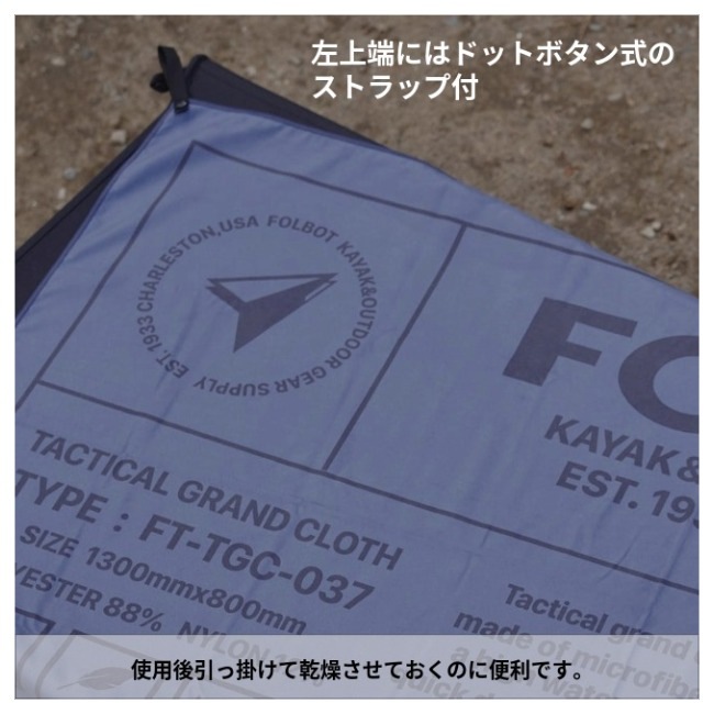 �ե���ܥå� FOLBOT �����ƥ����륰���ɥ����� TACTICAL GRAND CLOTH