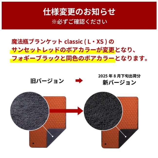 ルー LUGH 魔法瓶ブランケットClassic XSサイズ