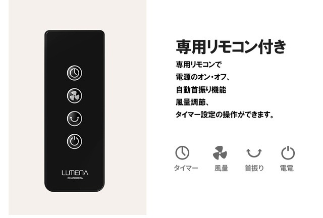 �롼��ʡ� �ե���ץ饤��  LUMENA FAN PRIME ������ USB����