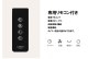 �롼��ʡ� �ե���ץ饤��  LUMENA FAN PRIME ������ USB����