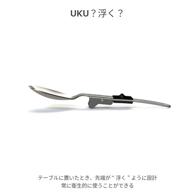 ソト SOTO UKU スプーン