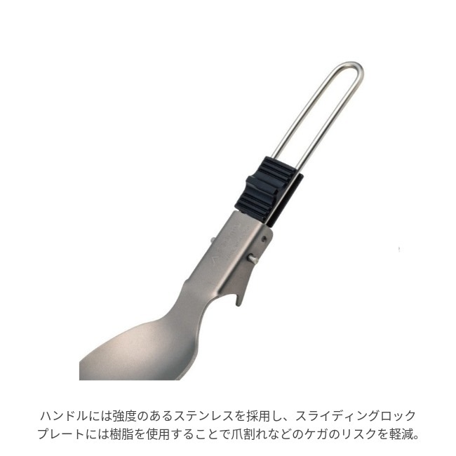ソト SOTO UKU スプーン