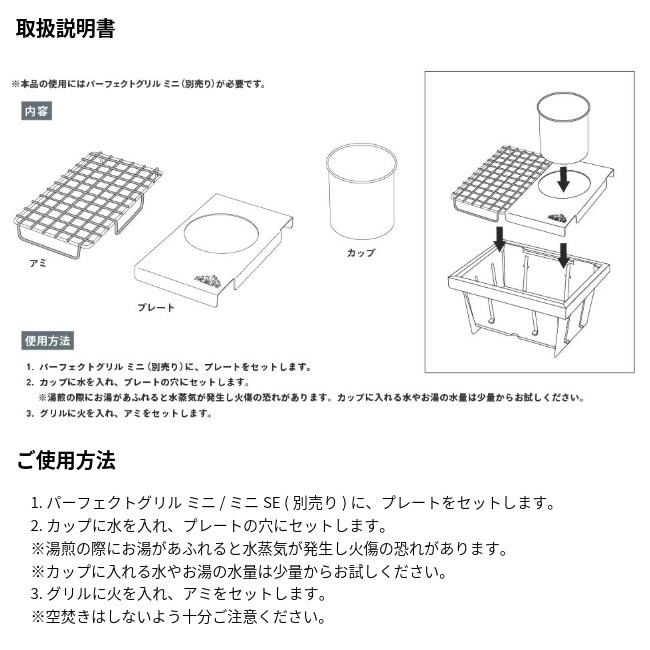 �ޥ���ȥ��� Mt.SUMI ����ϧ���å� (�ѡ��ե����ȥ���� �ߥ�) / PerfectGrill mini NOKANRO KIT