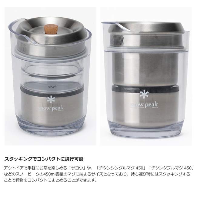 スノーピーク snow peak マルチキャニスター