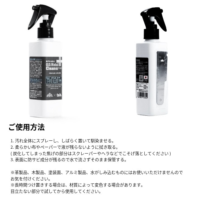 �ޥ���ȥ��� Mt.SUMI Mt.SUMI���� O.D.�᥿�륯�꡼�ʡ� �ץ饹 / Mt.SUMI �� tab. O.D.Metal Cleaner + 