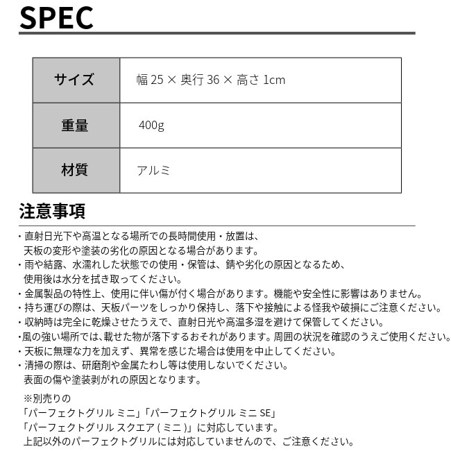 マウントスミ Mt.SUMI パーフェクトグリルマウント (1Unit) PerfectGrill Mount(1Unit)