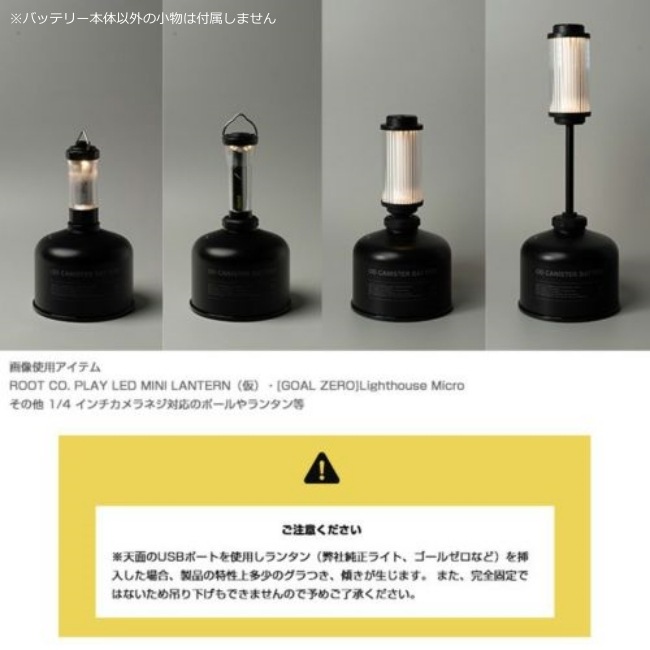 ルートコー ROOT CO. プレイODキャニスターバッテリー PLAY OD CANISTER BATTERY