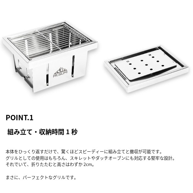 �ޥ���ȥ��� Mt.SUMI �ѡ��ե����ȥ���� �ߥ� SE / Perfect Grill mini SE