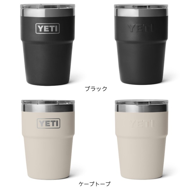 イエティ YETI ランブラー 16オンススタッカブルカップ Rambler 16 oz Stackable Cup