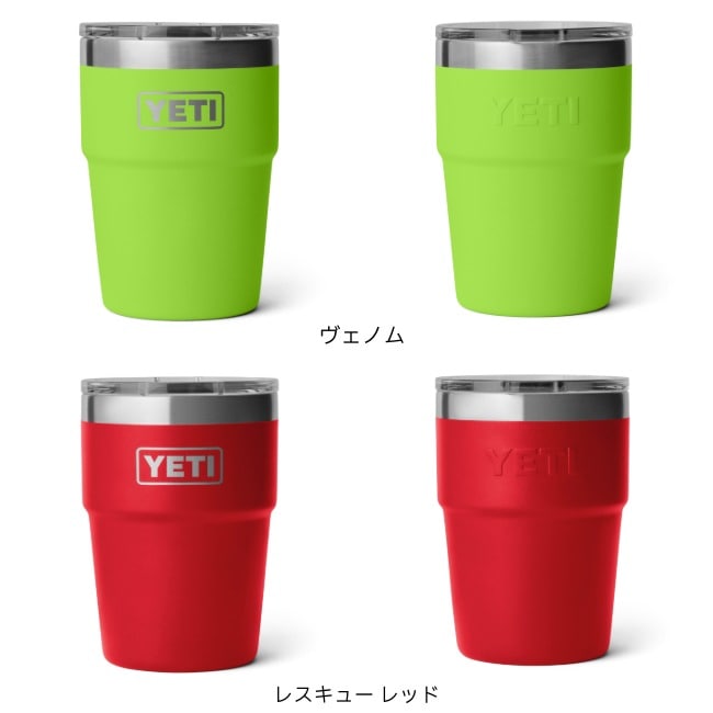 イエティ YETI ランブラー 16オンススタッカブルカップ Rambler 16 oz Stackable Cup