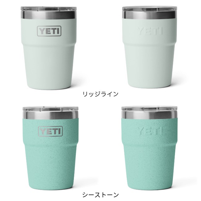 イエティ YETI ランブラー 16オンススタッカブルカップ Rambler 16 oz Stackable Cup