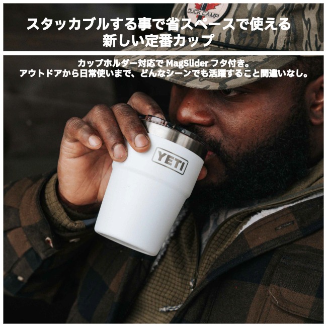 イエティ YETI ランブラー 16オンススタッカブルカップ Rambler 16 oz Stackable Cup