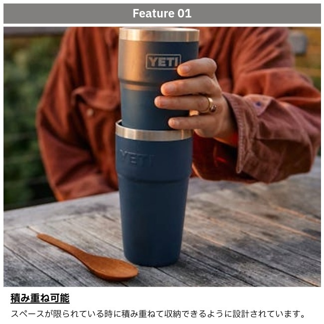 イエティ YETI ランブラー20oz スタッカブルカップ RAMBLER 20 OZ STACKABLE CUP
