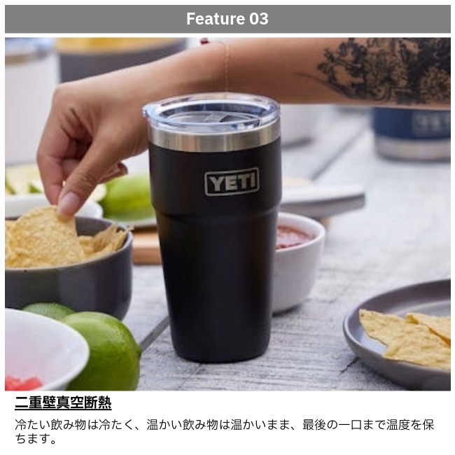 イエティ YETI ランブラー20oz スタッカブルカップ RAMBLER 20 OZ STACKABLE CUP