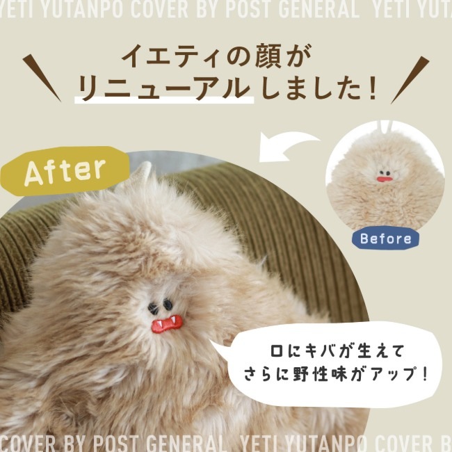 �ݥ��ȥ����ͥ�� POSTGENERAL �����ƥ��򤿤�ݥ��С� �Х� �ݥ��ȥ����ͥ�� YETI YUTANPO COVER by POST GENERAL