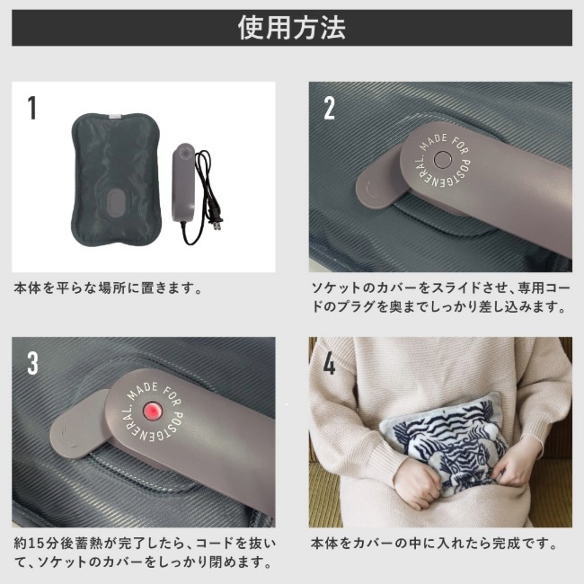 ポストジェネラル POSTGENERAL 電気式湯たんぽ ELECTRIC HOT-WATER BAG