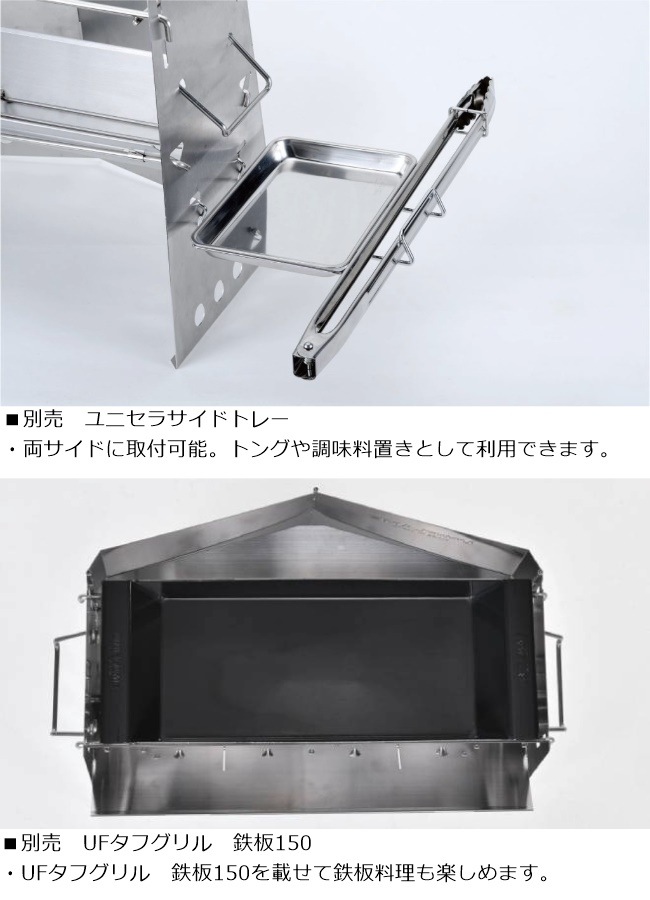 ��˥ե졼�� UNIFLAME �ť���� II