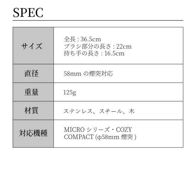 �ޥ���ȥ��� Mt.SUMI ���֥ͥ饷 Chimney Brush 