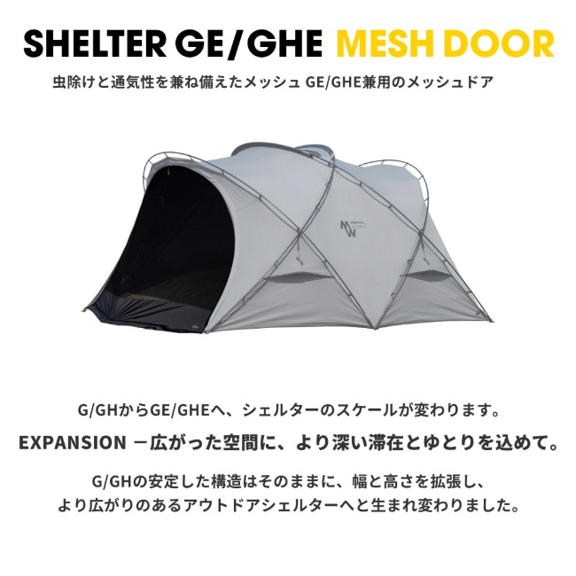 ミニマルワークス MINIMAL WORKS シェルターGE/GHE メッシュ ドア SHELTER GE/GHE MESH DOOR BLACK