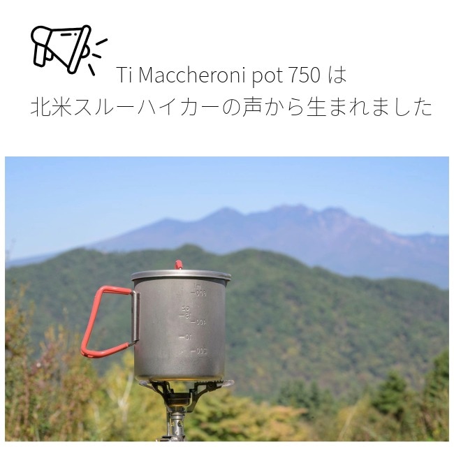 ���Х˥塼 EVERNEW  Ti�ޥå������˥ݥå�750  Ti Maccheroni pot 750