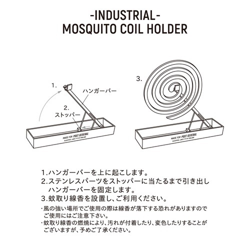 �ݥ��ȥ����ͥ�� POST GENERAL ��������ȥꥢ�� �⥹�����ȥ�����ۥ���� INDUSTRIAL MOSQUITO COIL HOLDER