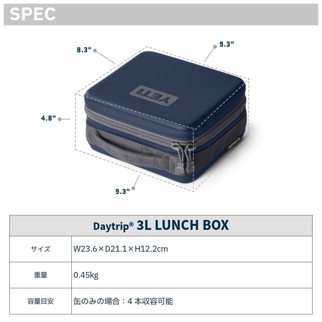 �����ƥ� YETI �ǥ��ȥ�å� 3L �����ܥå��� DAYTRIP 3L LUNCH BOX