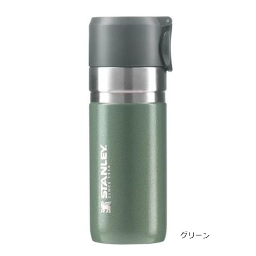 スタンレー STANLEY ゴーシリーズ 真空ボトル 0.37L