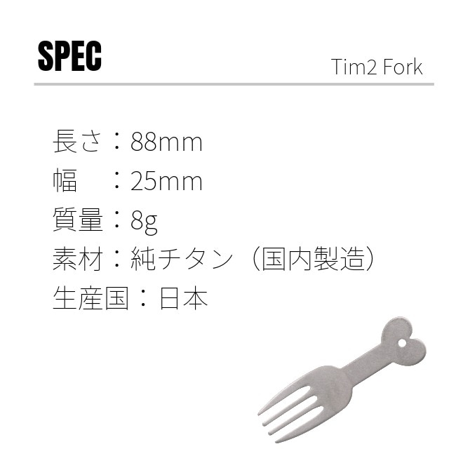 ���Х˥塼 EVERNEW tim2�ե����� Tim2 Fork 