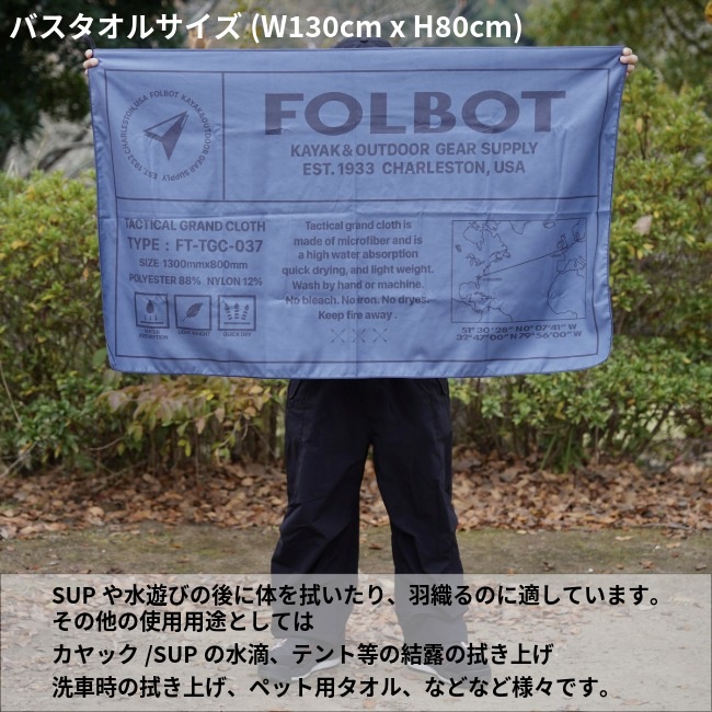 �ե���ܥå� FOLBOT �����ƥ����륰���ɥ����� TACTICAL GRAND CLOTH