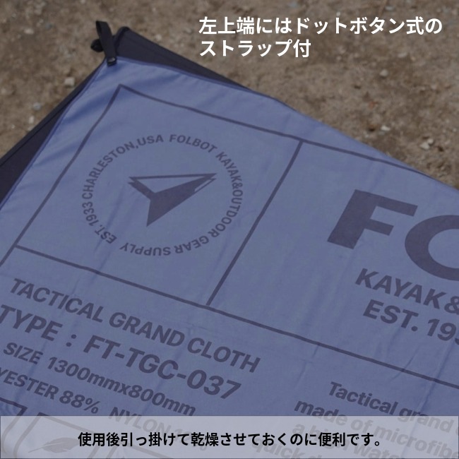 �ե���ܥå� FOLBOT �����ƥ����륰���ɥ����� TACTICAL GRAND CLOTH