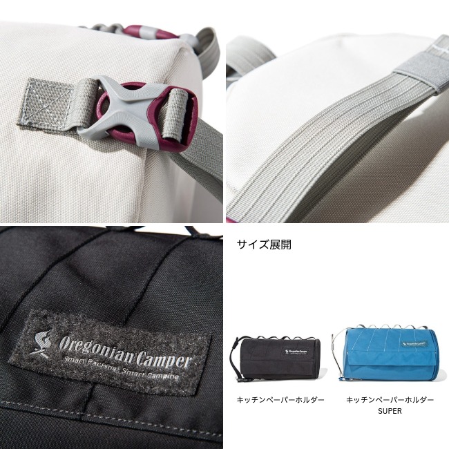 オレゴニアンキャンパー Oregonian Camper キッチンペーパーホルダー SUPER