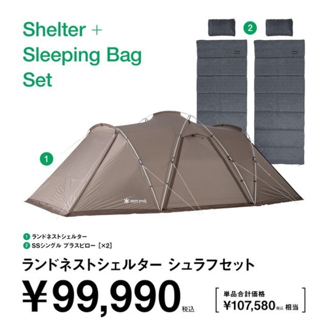 ���Ρ��ԡ��� snow peak ���ɥͥ��ȥ����륿�� �����ե��å�