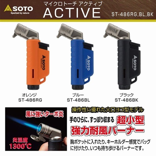 SOTO/ȡޥȡ ACTIVE(ƥ)