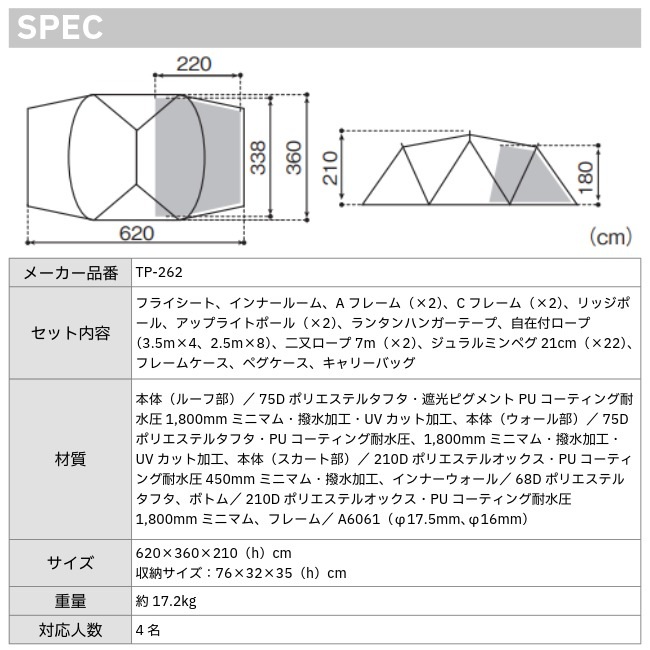 スノーピーク snow peak ランドネストシェルター Black Frame Edition