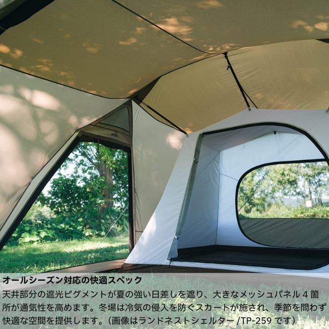 スノーピーク snow peak ランドネストシェルター Black Frame Edition