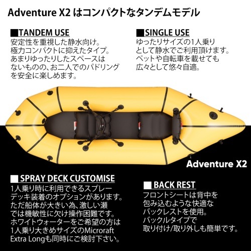 MRS�ѥå���ե� MRS Packraft ���ɥ٥���㡼X2 Adventure X2