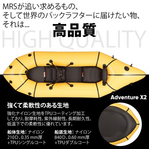 MRS�ѥå���ե� MRS Packraft ���ɥ٥���㡼X2 Adventure X2