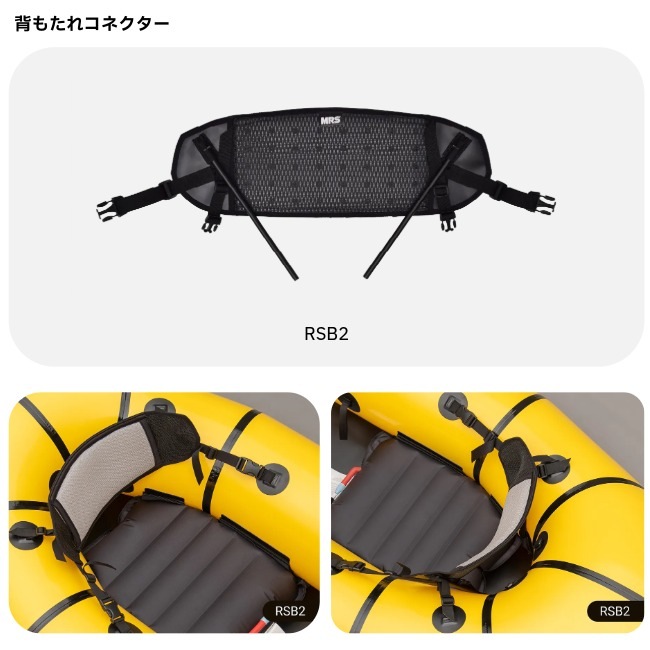 MRS パックラフト MRS Packraft ポント Ponto 2026