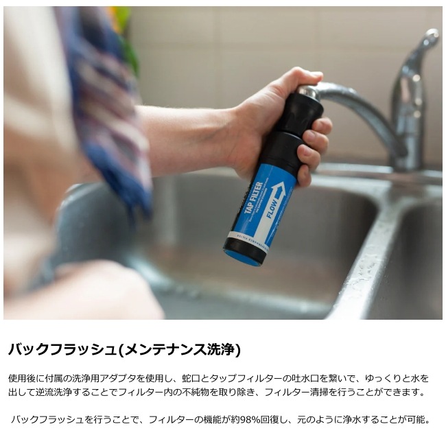 �����䡼 SAWYER �����䡼 ���åץե��륿�� SP134 SAWYER TAP FILTER