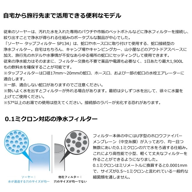 �����䡼 SAWYER �����䡼 ���åץե��륿�� SP134 SAWYER TAP FILTER