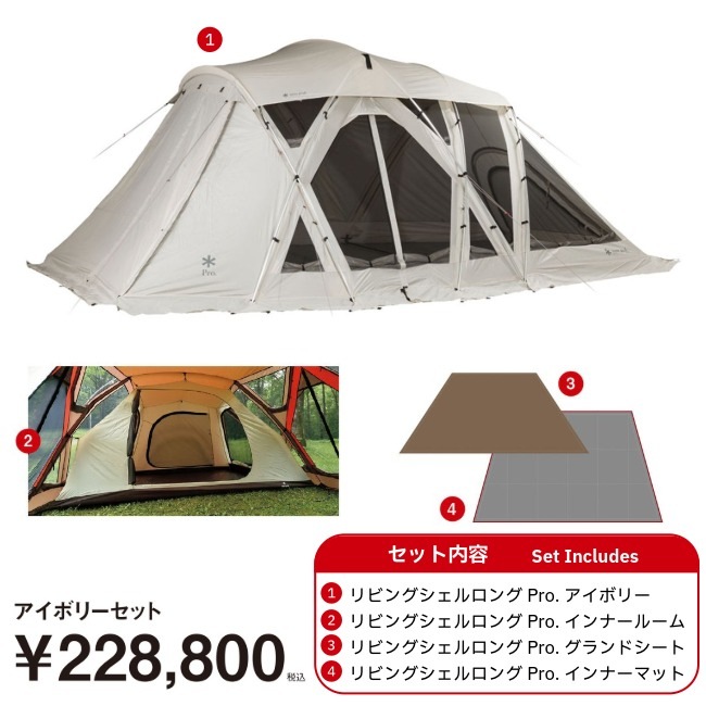 ���Ρ��ԡ��� snow peak ��ӥ󥰥����� ���� Pro.�����ܥ꡼���å�