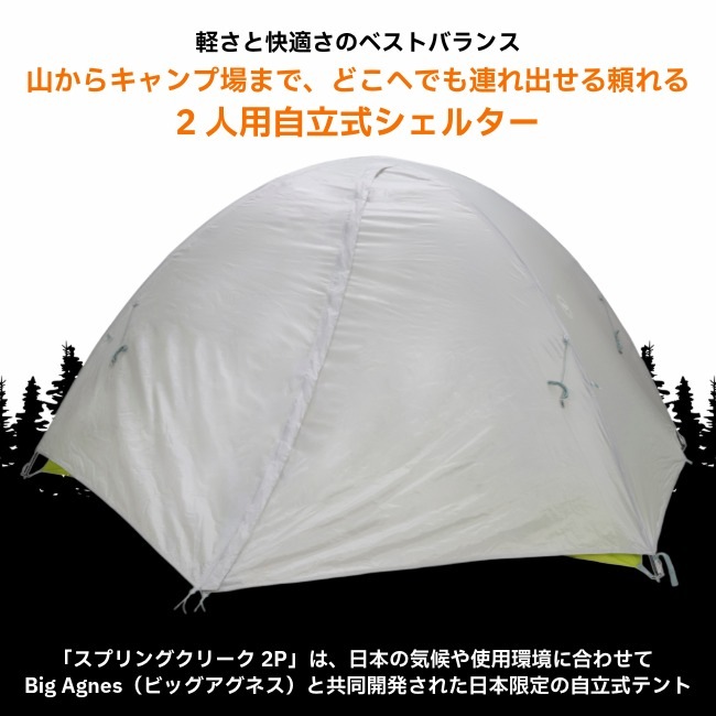 �ӥå������ͥ� BIG AGNES ���ץ�󥰥��꡼�� 2P