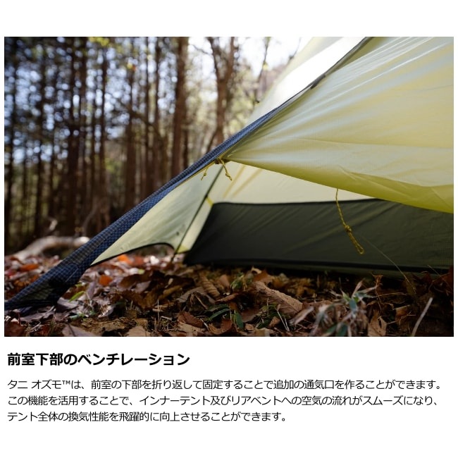 �ˡ��� NEMO ���� ������ 2P Tani OSMO 2P