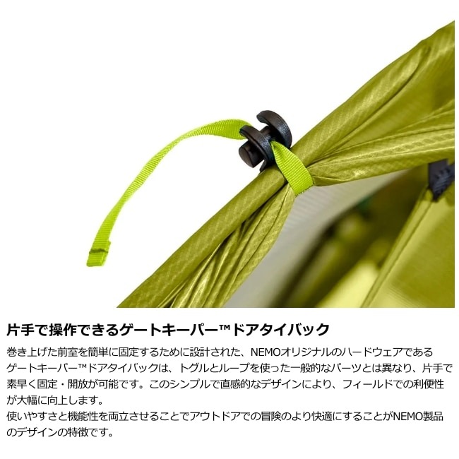 �ˡ��� NEMO ���� ������ 2P Tani OSMO 2P